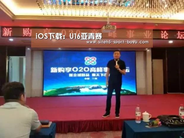 博鱼体育APP