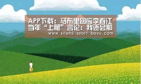 APP下载