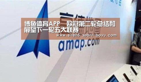 博鱼体育APP