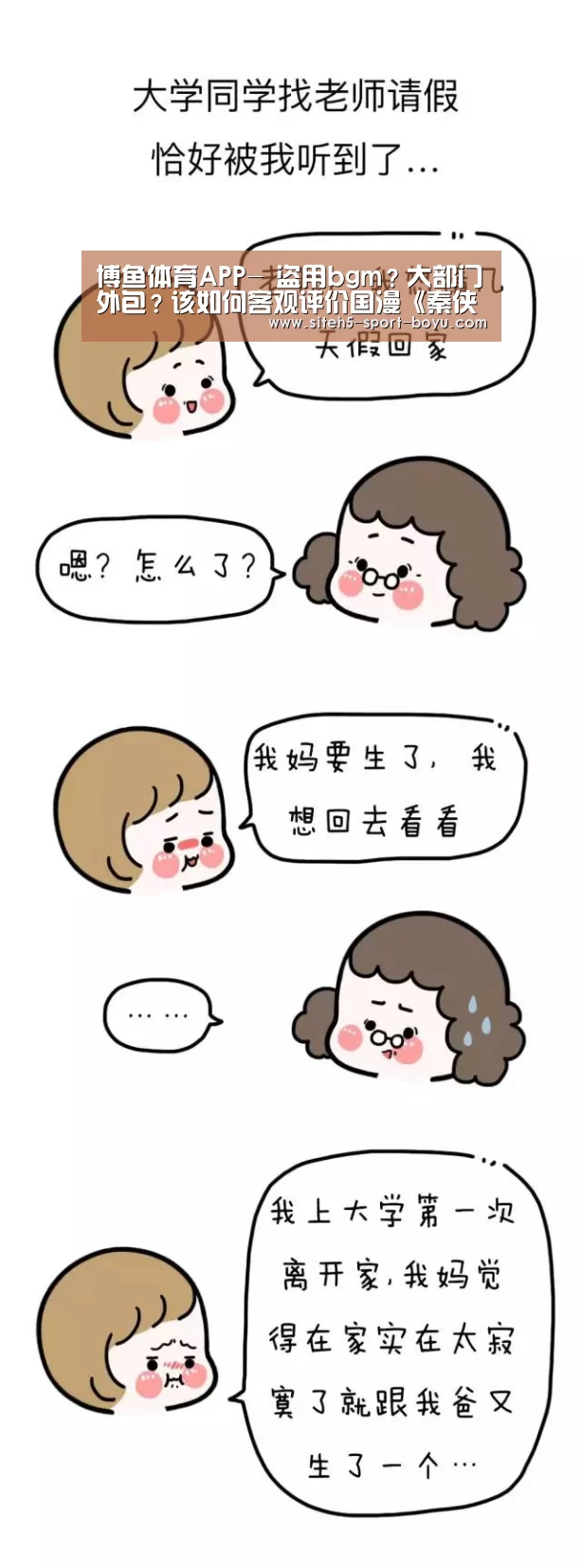 博鱼体育APP-
盗用bgm?大部门外包?该如何客观评价国漫《秦侠》(图4) Android下载